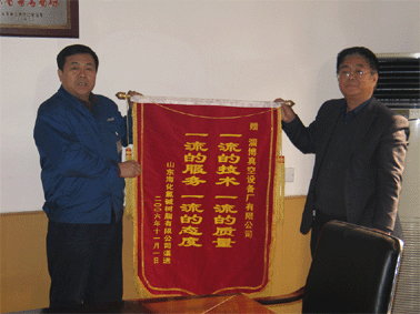 2006年11月份山東?；葔A樹脂有限公司贈我公司“一流質(zhì)量、一流服務(wù)”錦旗